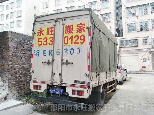 邵陽(yáng)搬家公司電話是多少？小型搬家和居民搬家的區(qū)別有哪些？